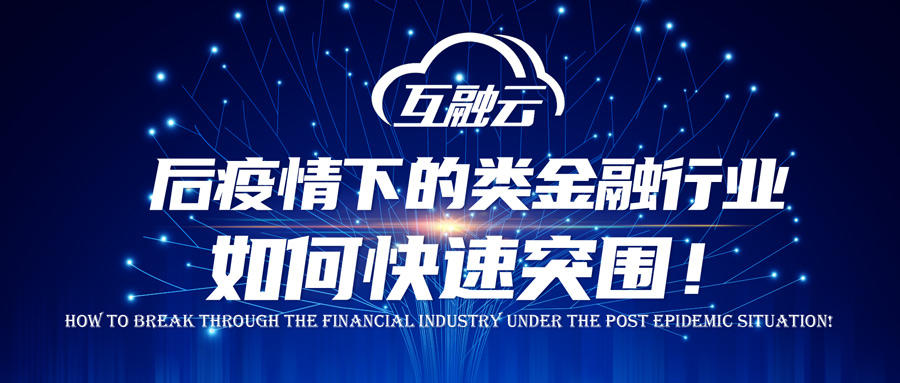 https://attachfiles.oss-cn-beijing.aliyuncs.com/attachFiles/p2p_article/p2p_article/00215648856510083228305379595940/20200603113108418.jpg