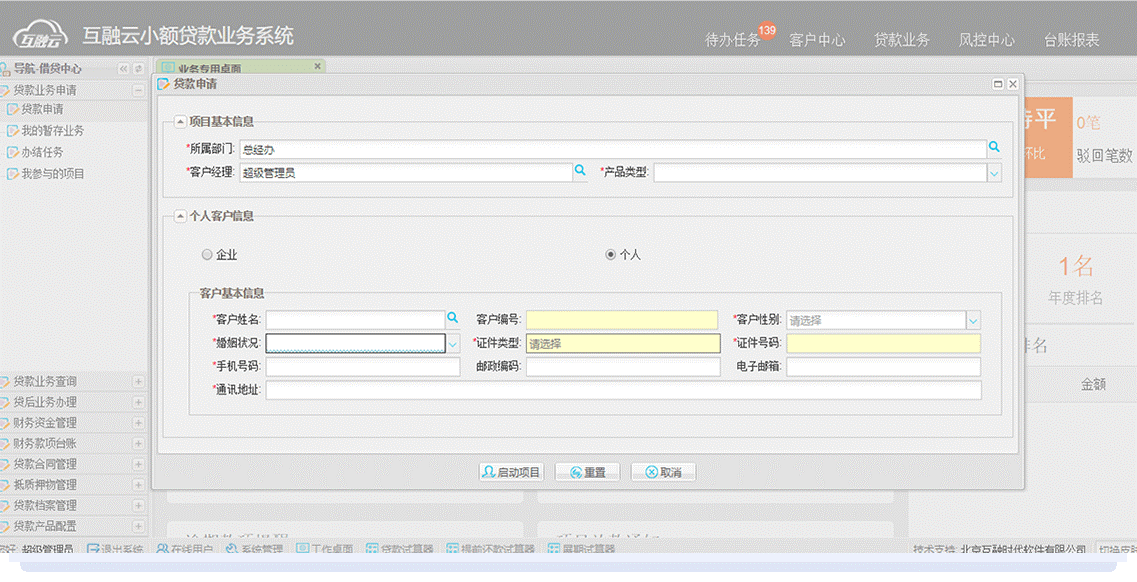 https://attachfiles.oss-cn-beijing.aliyuncs.com/attachFiles/p2p_article/p2p_article/45267015425686141923615580277935/20200108112921411.png