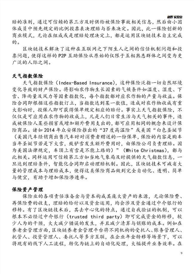 https://attachfiles.oss-cn-beijing.aliyuncs.com/attachFiles/p2p_article/p2p_article/52138292448903892641241777741823/20190522182326443.jpg