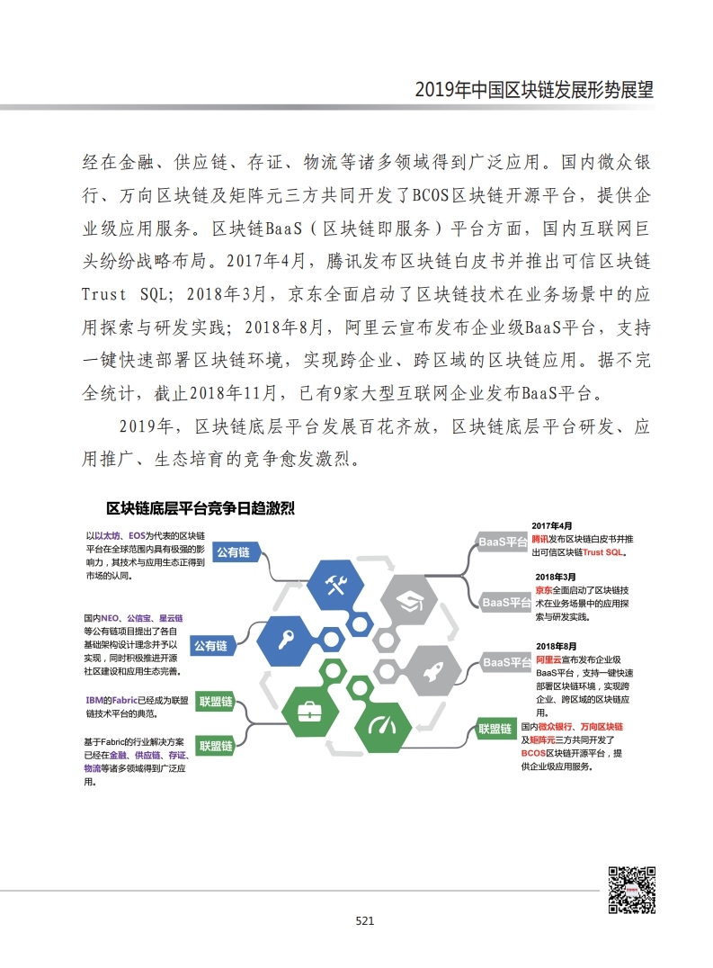 https://attachfiles.oss-cn-beijing.aliyuncs.com/attachFiles/p2p_article/p2p_article/79489392125703696812133183507933/20190521152312328.jpg