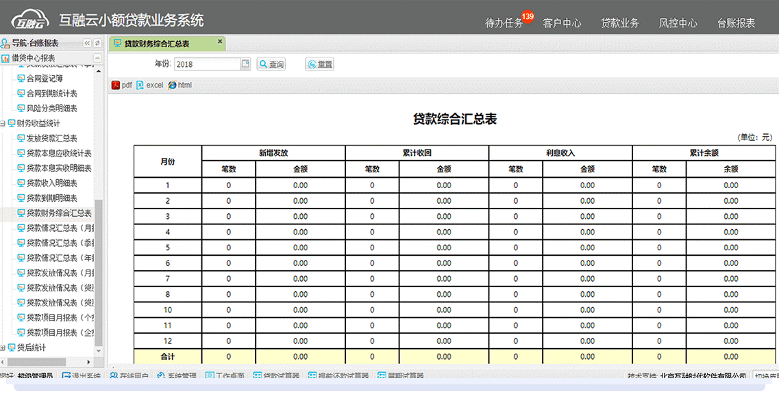 https://attachfiles.oss-cn-beijing.aliyuncs.com/attachFiles/p2p_article/p2p_article/97533936674192151559497403501639/20200108112905162.png